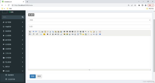 基于SSM SpringBoot MySQL Bootstrap的OA在線辦公自動(dòng)化管理系統(tǒng)