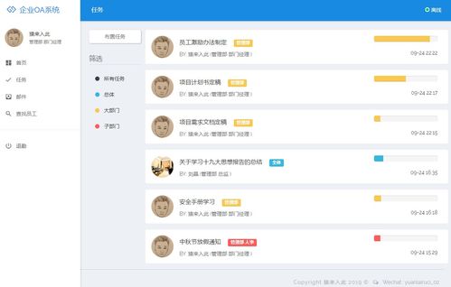 jsp ssm mysql實(shí)現(xiàn)簡(jiǎn)單的oa辦公管理系統(tǒng)源碼附視頻指導(dǎo)運(yùn)行教程