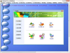 實易辦公用品管理系統(tǒng)9.29下載